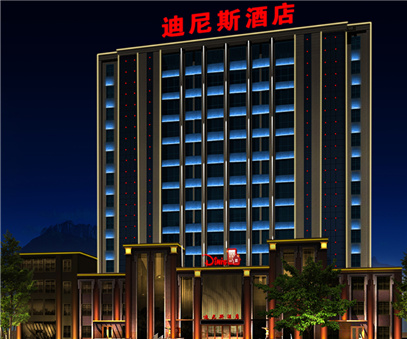 做細做優(yōu)服務(wù) 強化內部管理 提升“迪尼斯酒店”品牌形象