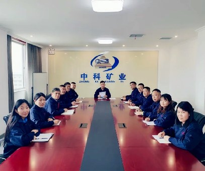 中科礦業(yè)全體黨員集中學(xué)習黨的二十大會(huì )議精神