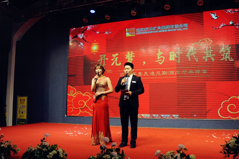 “開(kāi)元夢(mèng)，與時(shí)代共筑”——2019集美迪尼斯酒店迎春晚宴